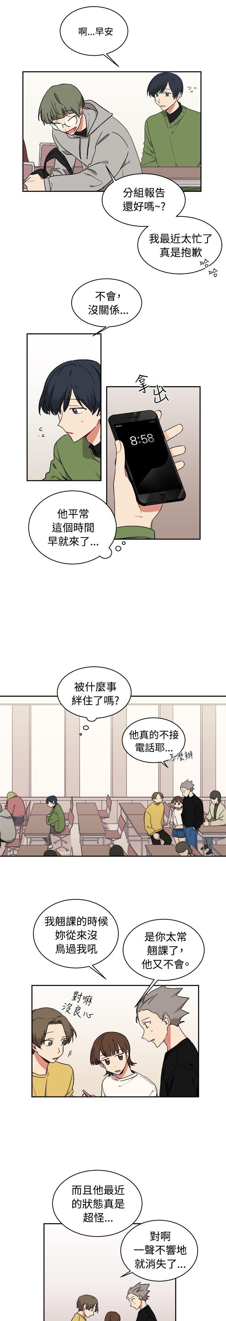 [BL]一不小心掰弯你[h漫]韩漫全集-[BL]一不小心掰弯你-第15話无删减无遮挡章节图片 