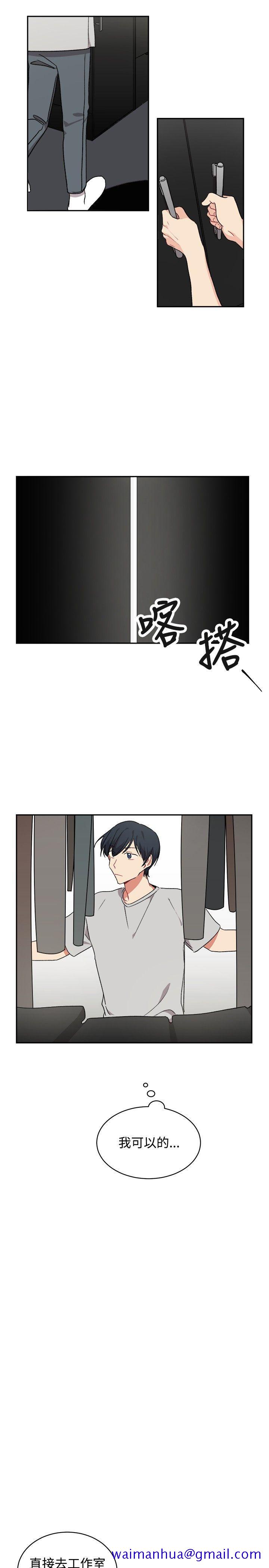 [BL]一不小心掰弯你[h漫]韩漫全集-[BL]一不小心掰弯你-第15話无删减无遮挡章节图片 