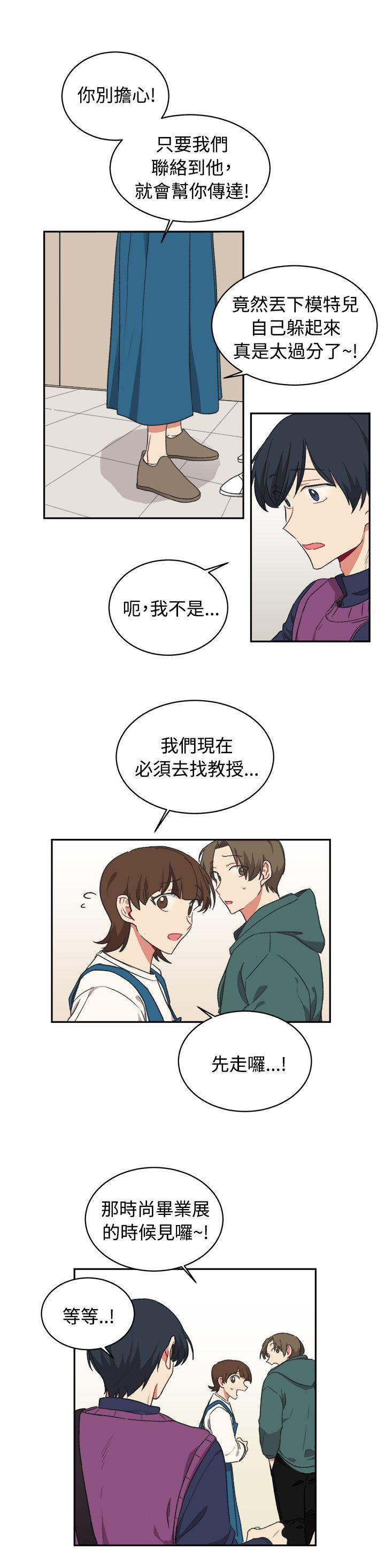 [BL]一不小心掰弯你[h漫]韩漫全集-[BL]一不小心掰弯你-第15話无删减无遮挡章节图片 