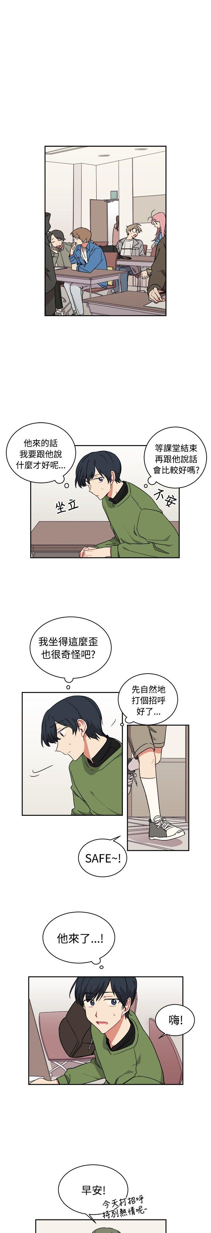 [BL]一不小心掰弯你[h漫]韩漫全集-[BL]一不小心掰弯你-第15話无删减无遮挡章节图片 