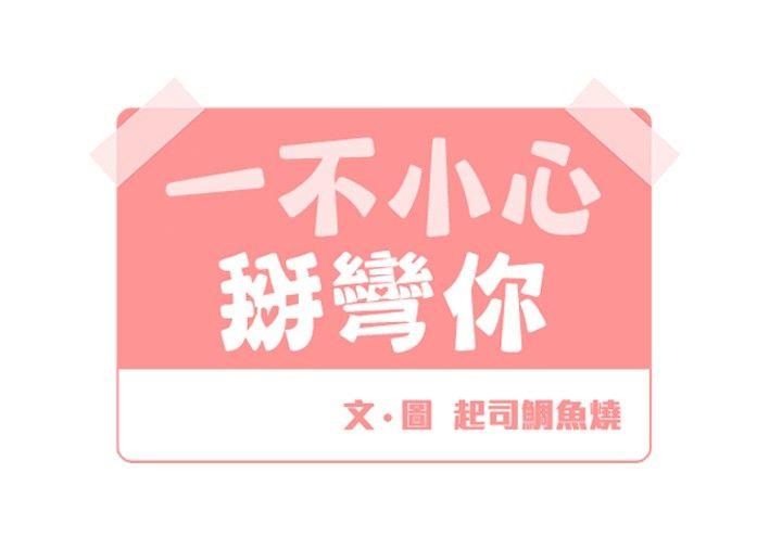 [BL]一不小心掰弯你[h漫]韩漫全集-[BL]一不小心掰弯你-第17話无删减无遮挡章节图片 