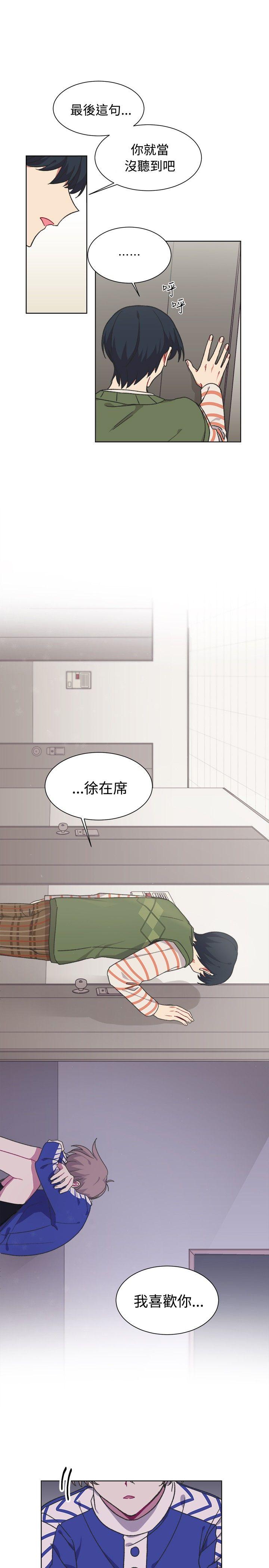 [BL]一不小心掰弯你[h漫]韩漫全集-[BL]一不小心掰弯你-第17話无删减无遮挡章节图片 