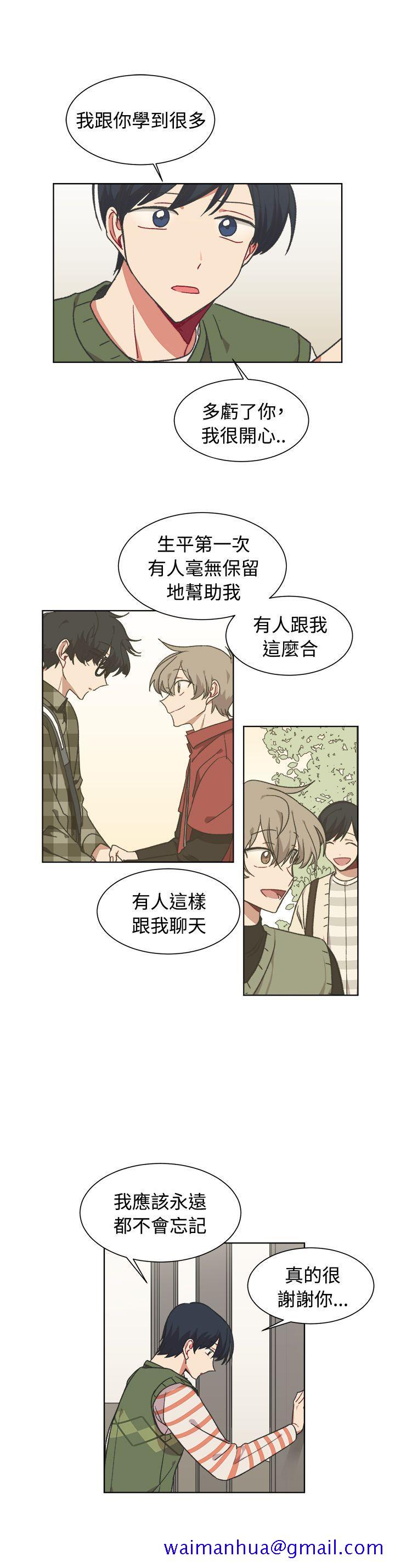 [BL]一不小心掰弯你[h漫]韩漫全集-[BL]一不小心掰弯你-第17話无删减无遮挡章节图片 