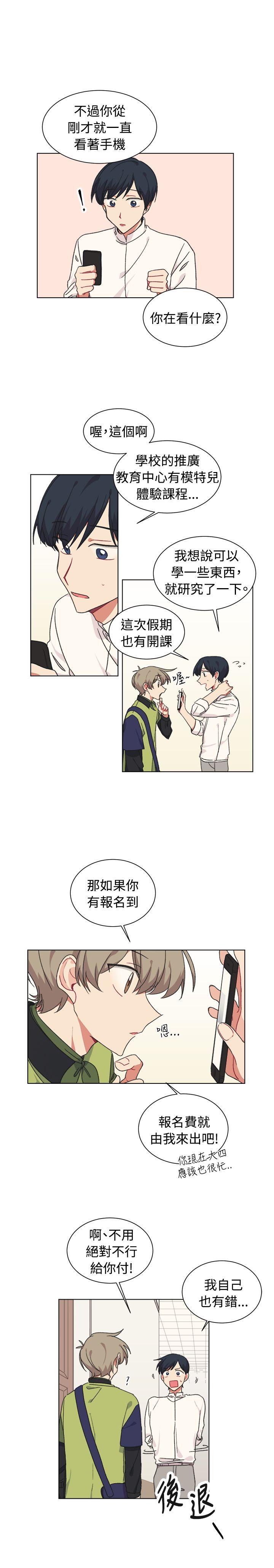 [BL]一不小心掰弯你[h漫]韩漫全集-[BL]一不小心掰弯你-第18話无删减无遮挡章节图片 