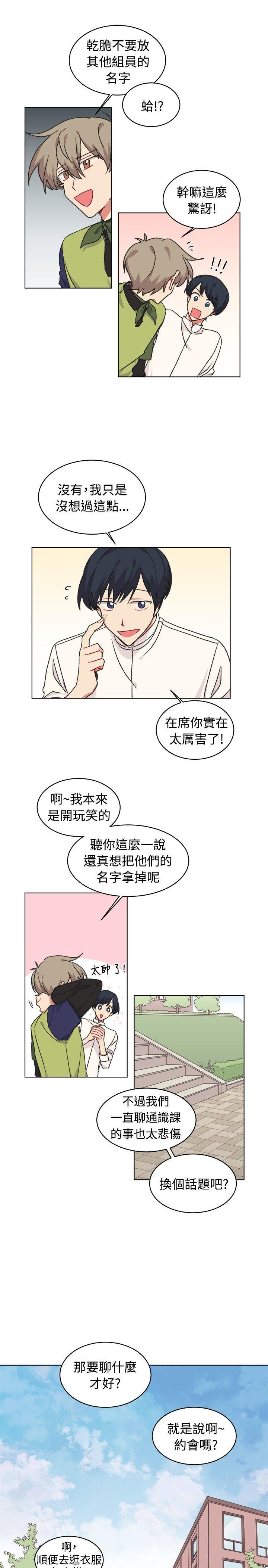 [BL]一不小心掰弯你[h漫]韩漫全集-[BL]一不小心掰弯你-第18話无删减无遮挡章节图片 