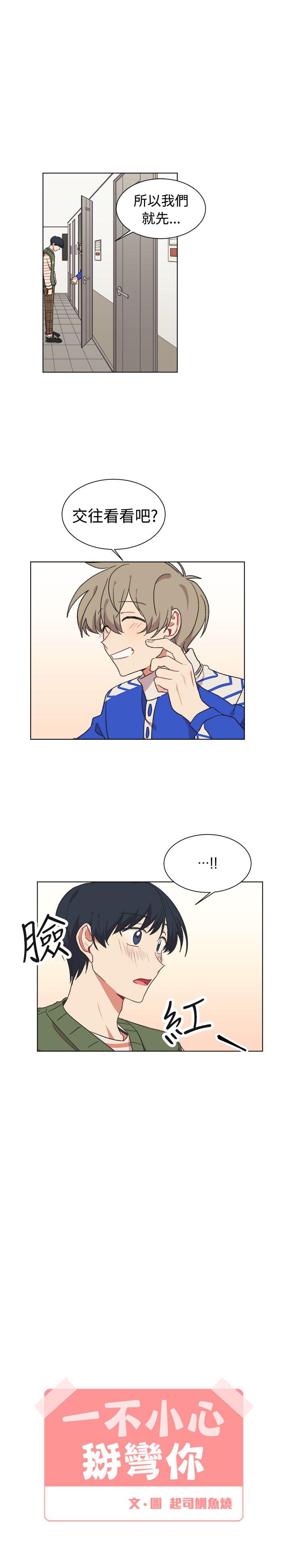 [BL]一不小心掰弯你[h漫]韩漫全集-[BL]一不小心掰弯你-第18話无删减无遮挡章节图片 