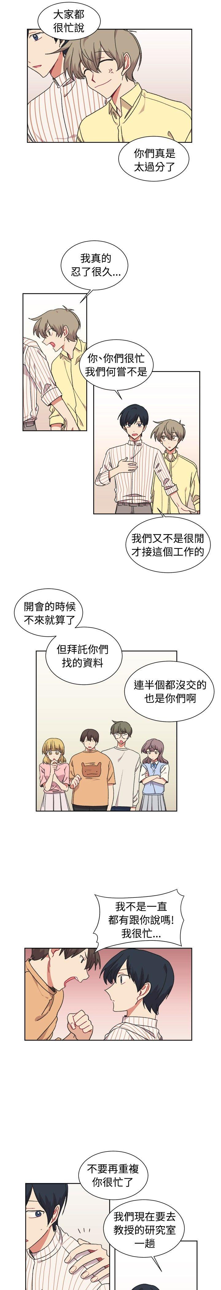 [BL]一不小心掰弯你[h漫]韩漫全集-[BL]一不小心掰弯你-第19話无删减无遮挡章节图片 