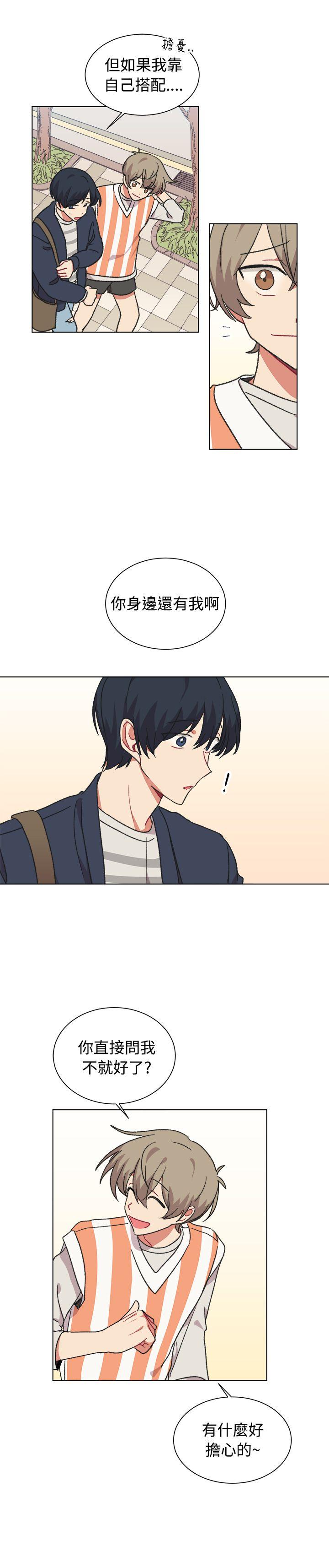 [BL]一不小心掰弯你[h漫]韩漫全集-[BL]一不小心掰弯你-第19話无删减无遮挡章节图片 