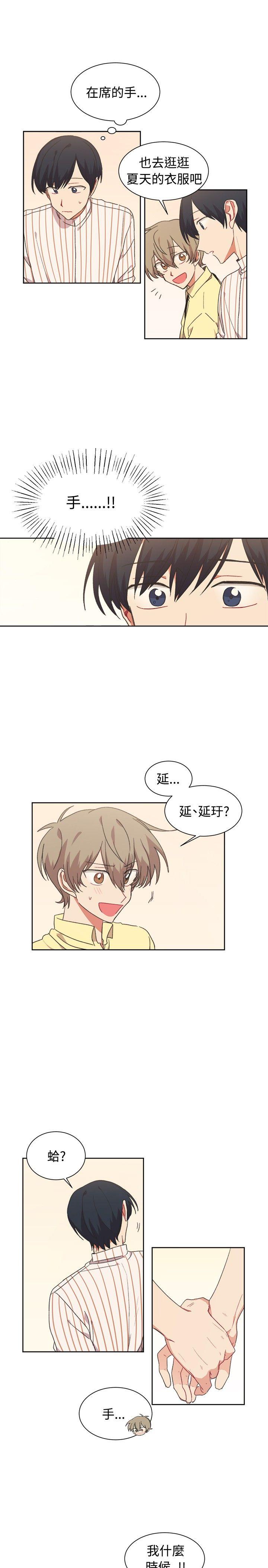 [BL]一不小心掰弯你[h漫]韩漫全集-[BL]一不小心掰弯你-第20話无删减无遮挡章节图片 