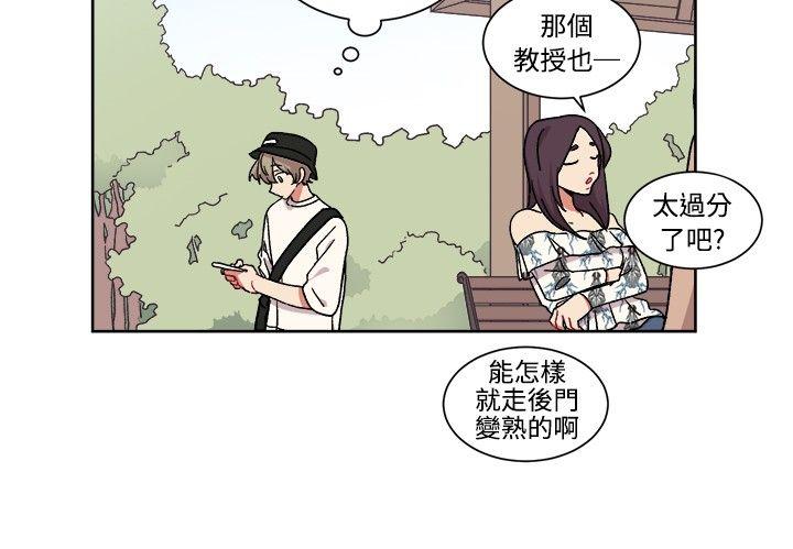 [BL]一不小心掰弯你[h漫]韩漫全集-[BL]一不小心掰弯你-第20話无删减无遮挡章节图片 