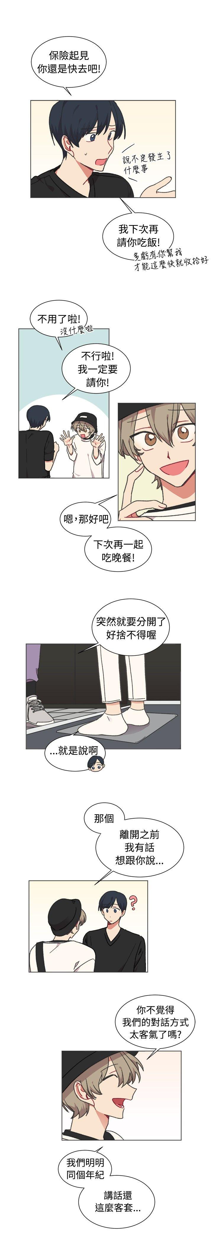 [BL]一不小心掰弯你[h漫]韩漫全集-[BL]一不小心掰弯你-第21話无删减无遮挡章节图片 