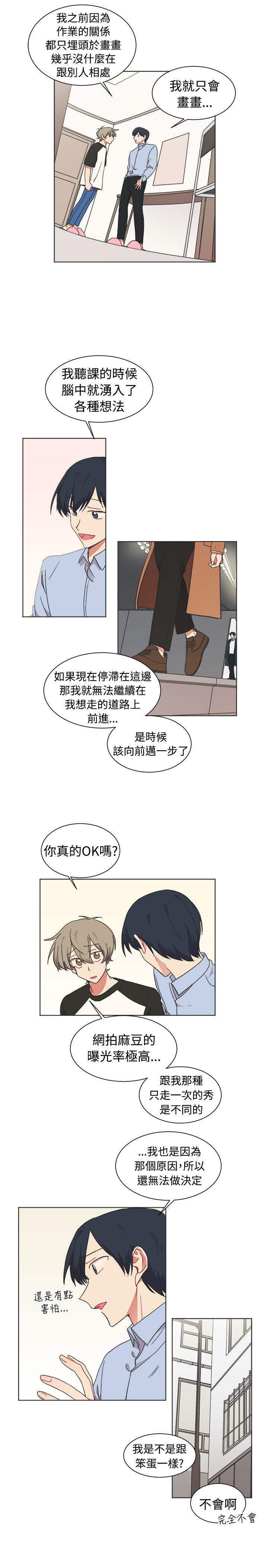 [BL]一不小心掰弯你[h漫]韩漫全集-[BL]一不小心掰弯你-第22話无删减无遮挡章节图片 
