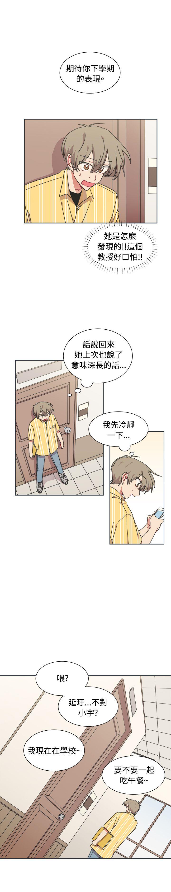 [BL]一不小心掰弯你[h漫]韩漫全集-[BL]一不小心掰弯你-第22話无删减无遮挡章节图片 