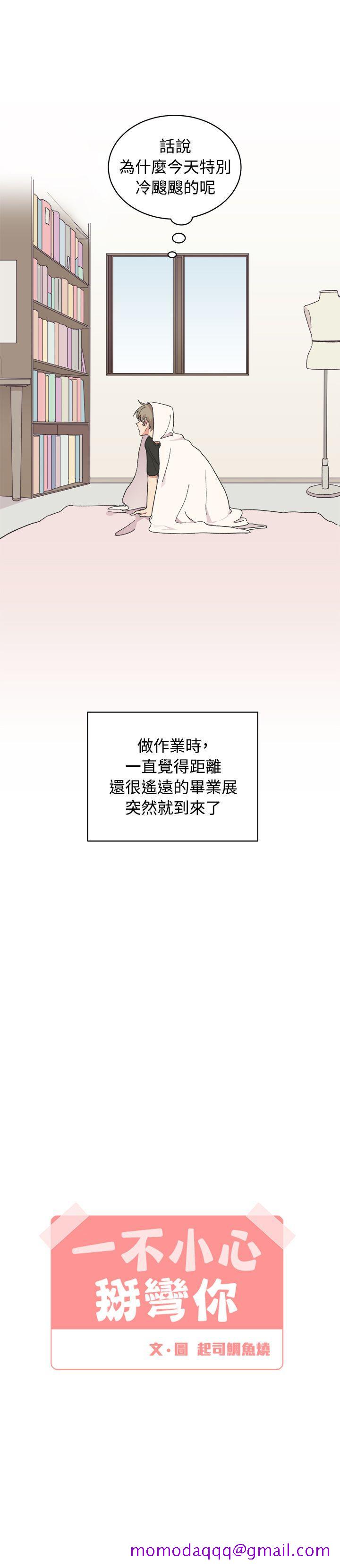 [BL]一不小心掰弯你[h漫]韩漫全集-[BL]一不小心掰弯你-第23話无删减无遮挡章节图片 