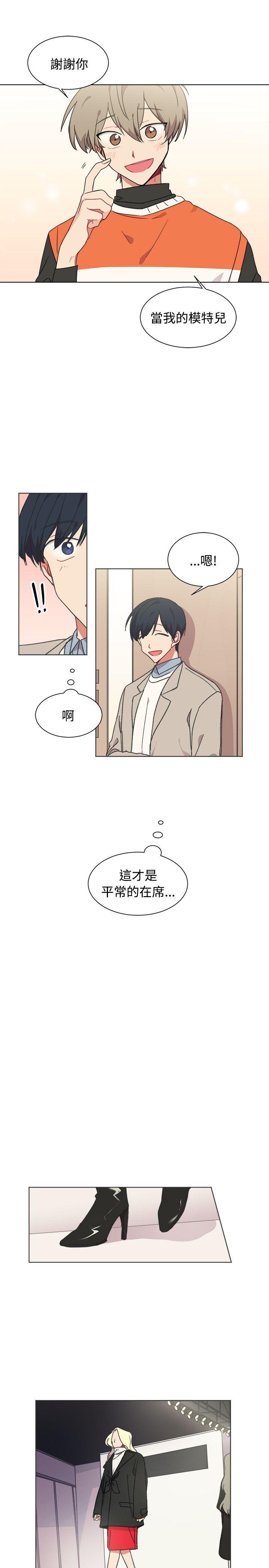 [BL]一不小心掰弯你[h漫]韩漫全集-[BL]一不小心掰弯你-第23話无删减无遮挡章节图片 