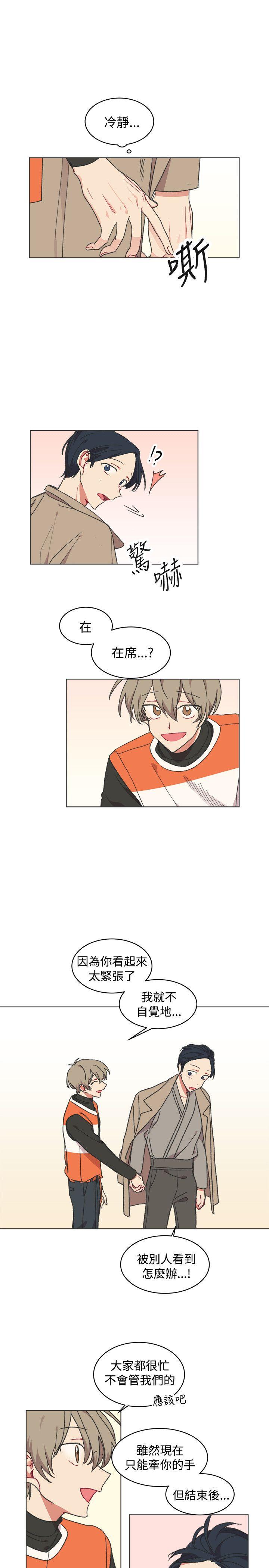 [BL]一不小心掰弯你[h漫]韩漫全集-[BL]一不小心掰弯你-第23話无删减无遮挡章节图片 