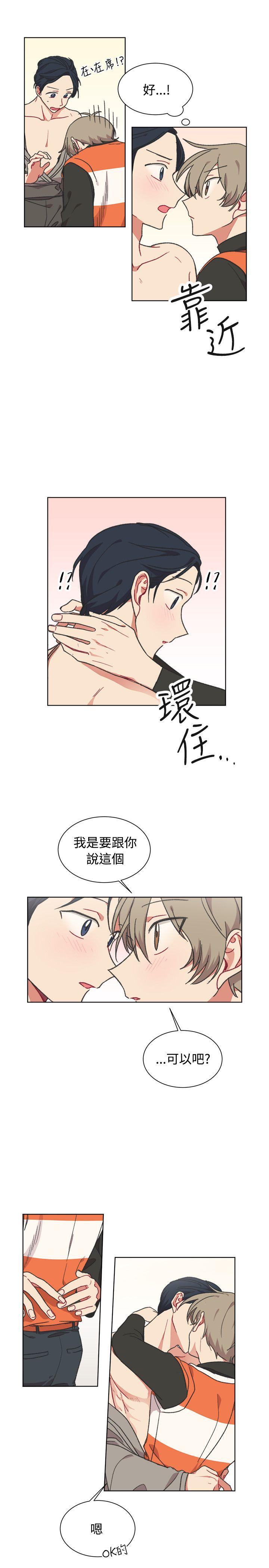 [BL]一不小心掰弯你[h漫]韩漫全集-[BL]一不小心掰弯你-最終話无删减无遮挡章节图片 