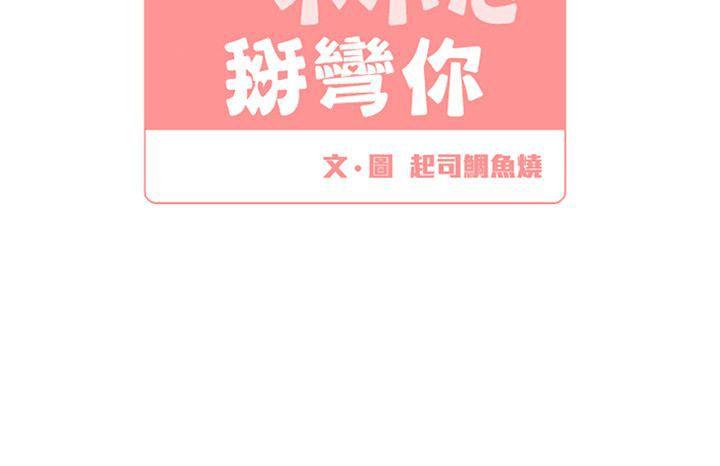 [BL]一不小心掰弯你[h漫]韩漫全集-[BL]一不小心掰弯你-後記无删减无遮挡章节图片 