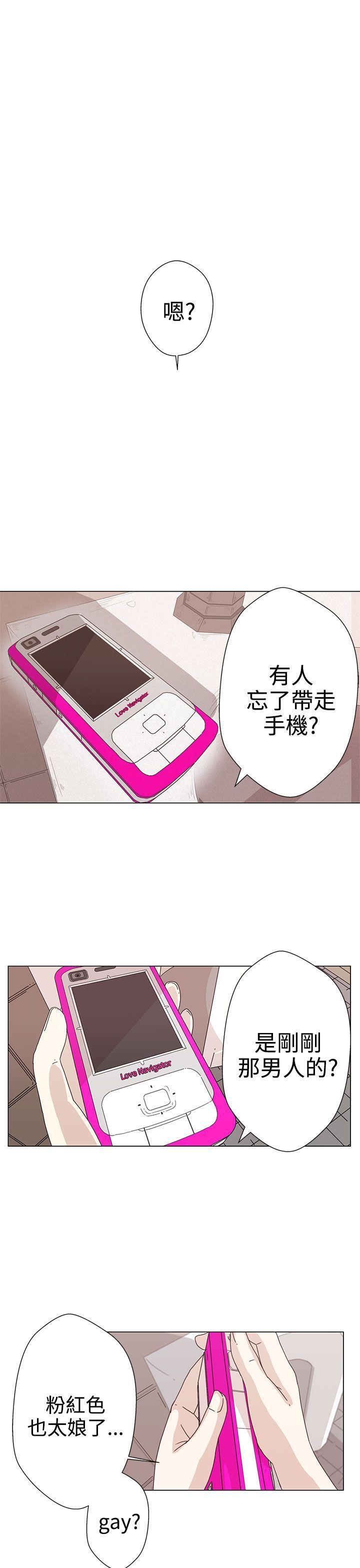 LOVE 爱的导航G[h漫]韩漫全集-LOVE 爱的导航G-第1話无删减无遮挡章节图片 