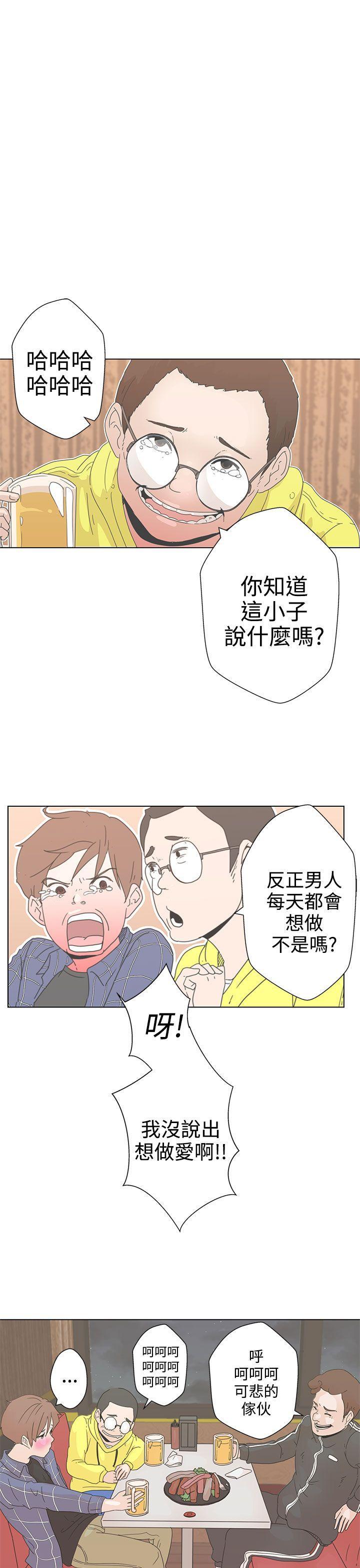 LOVE 爱的导航G[h漫]韩漫全集-LOVE 爱的导航G-第1話无删减无遮挡章节图片 