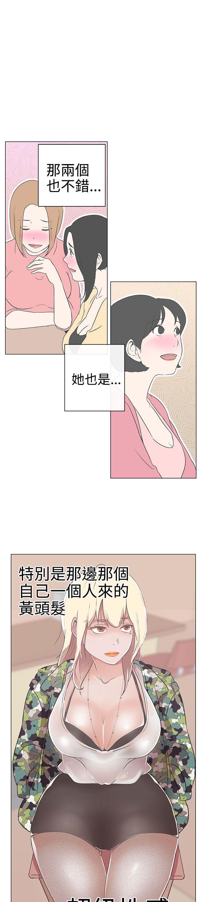 LOVE 爱的导航G[h漫]韩漫全集-LOVE 爱的导航G-第1話无删减无遮挡章节图片 