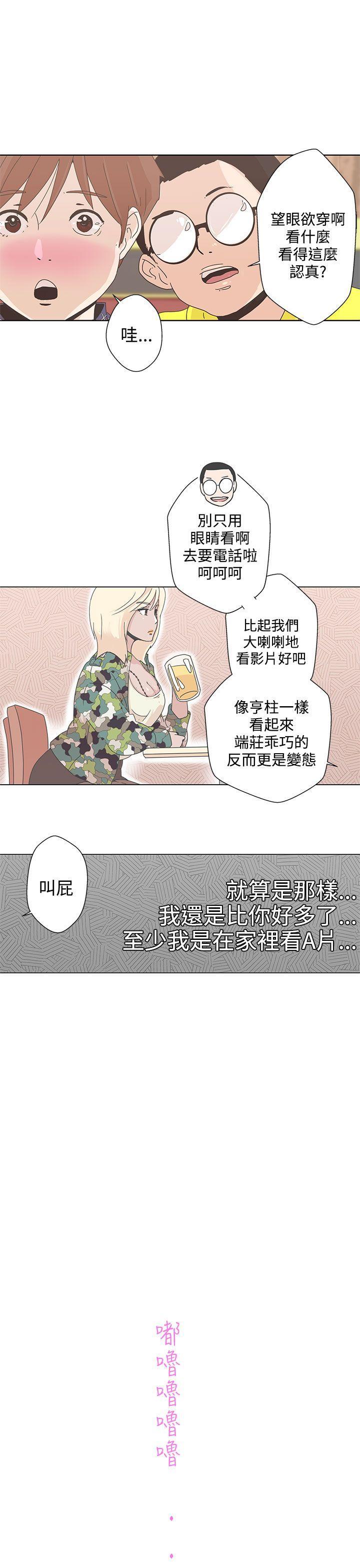 LOVE 爱的导航G[h漫]韩漫全集-LOVE 爱的导航G-第1話无删减无遮挡章节图片 