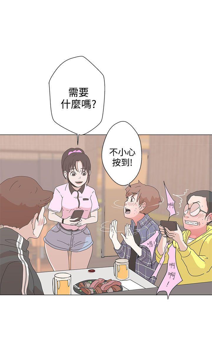 LOVE 爱的导航G[h漫]韩漫全集-LOVE 爱的导航G-第1話无删减无遮挡章节图片 