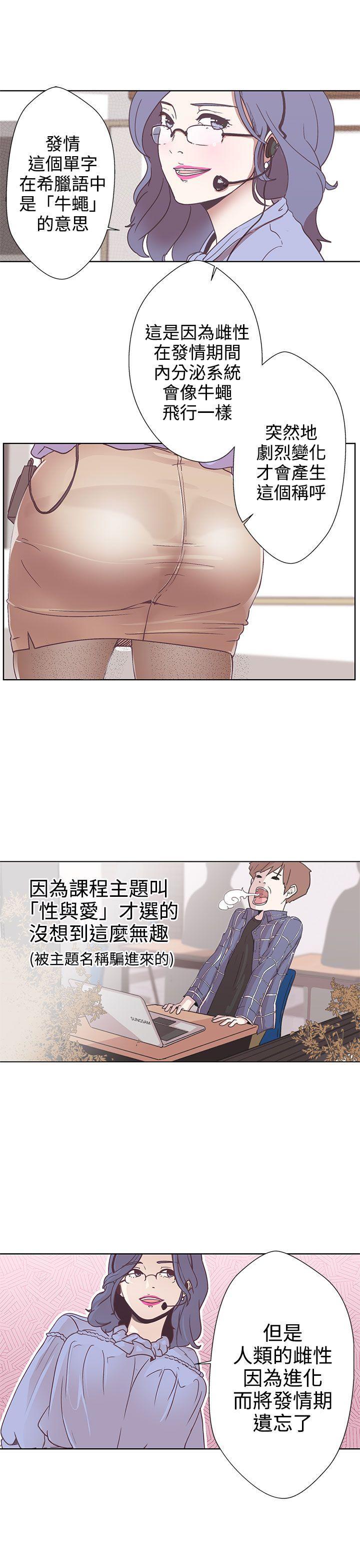 LOVE 爱的导航G[h漫]韩漫全集-LOVE 爱的导航G-第1話无删减无遮挡章节图片 