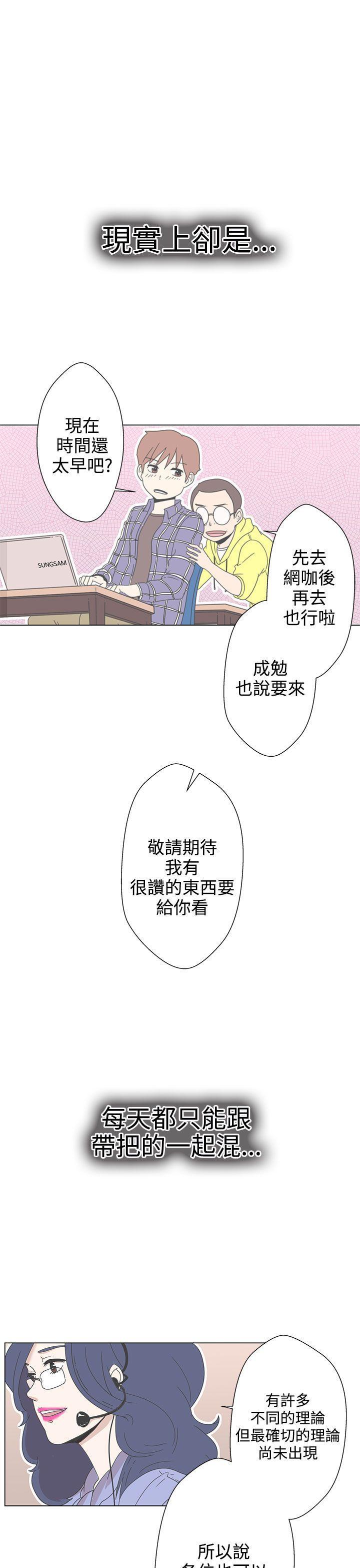 LOVE 爱的导航G[h漫]韩漫全集-LOVE 爱的导航G-第1話无删减无遮挡章节图片 