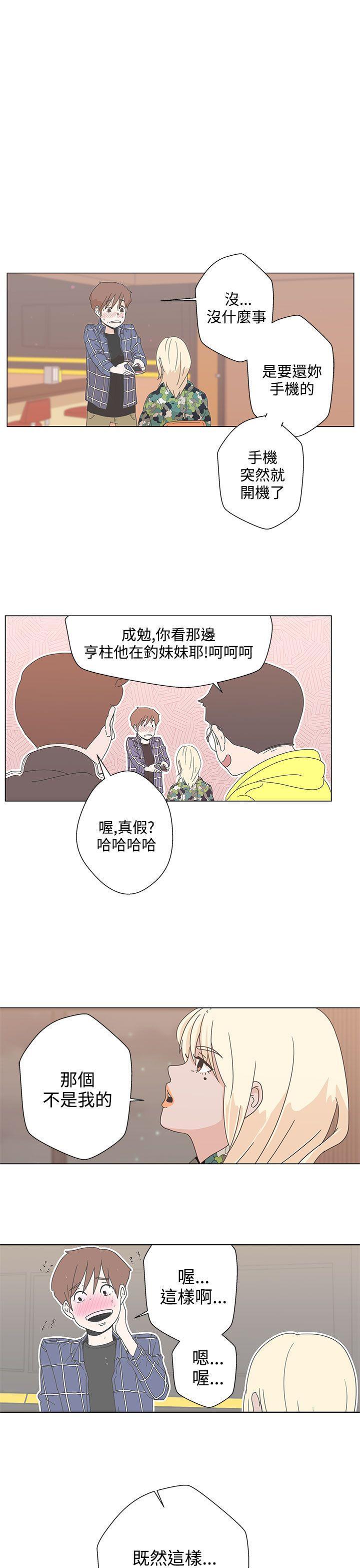 LOVE 爱的导航G[h漫]韩漫全集-LOVE 爱的导航G-第1話无删减无遮挡章节图片 