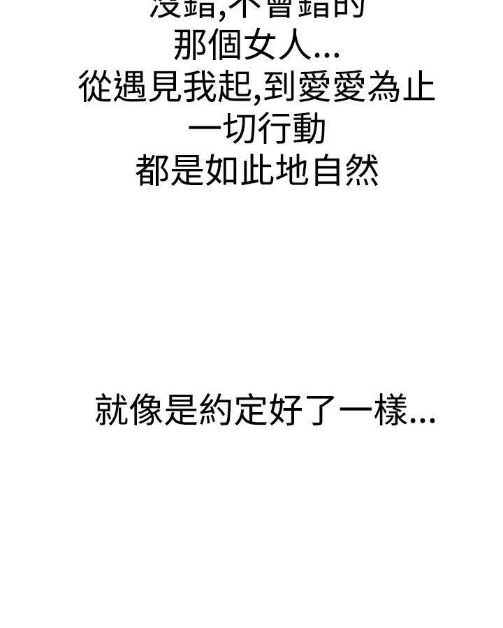LOVE 爱的导航G[h漫]韩漫全集-LOVE 爱的导航G-第2話无删减无遮挡章节图片 