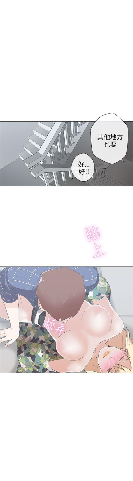 LOVE 爱的导航G[h漫]韩漫全集-LOVE 爱的导航G-第2話无删减无遮挡章节图片 