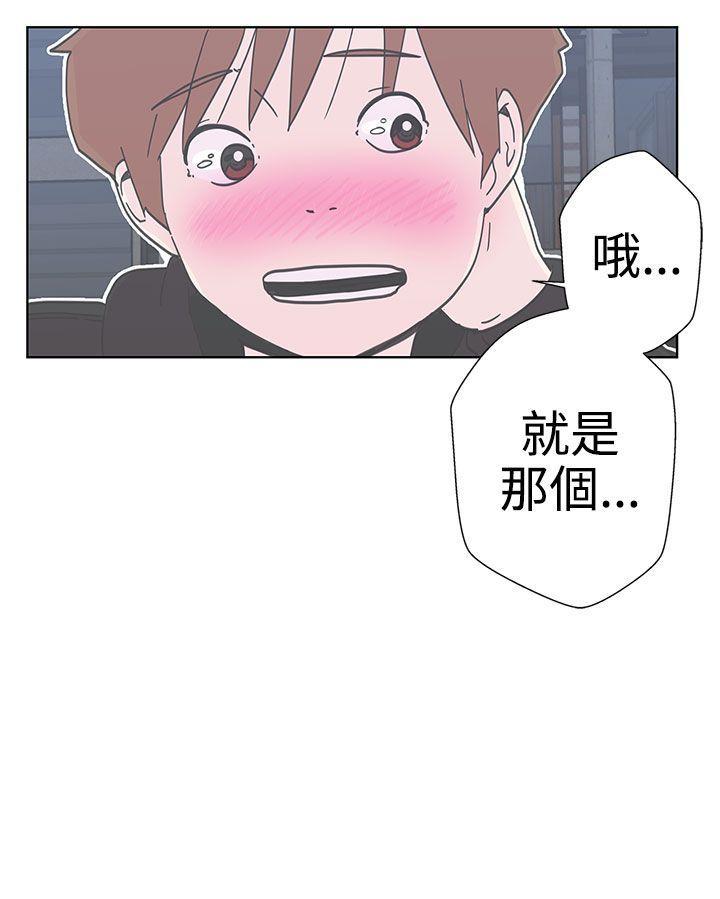 LOVE 爱的导航G[h漫]韩漫全集-LOVE 爱的导航G-第2話无删减无遮挡章节图片 