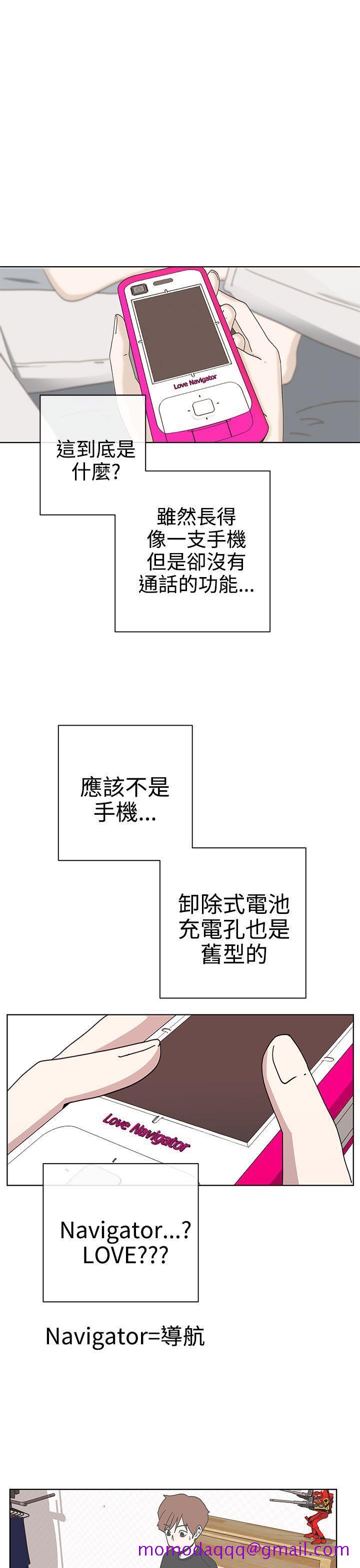 LOVE 爱的导航G[h漫]韩漫全集-LOVE 爱的导航G-第2話无删减无遮挡章节图片 