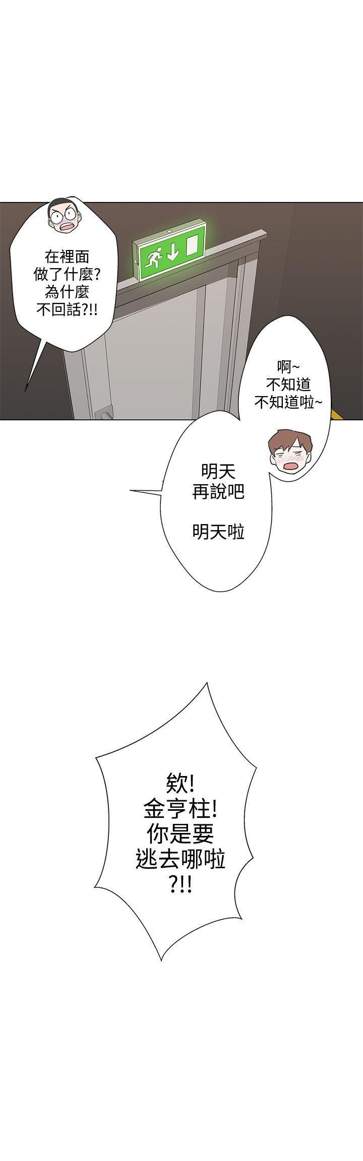 LOVE 爱的导航G[h漫]韩漫全集-LOVE 爱的导航G-第2話无删减无遮挡章节图片 