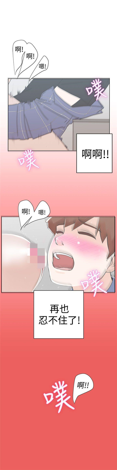 LOVE 爱的导航G[h漫]韩漫全集-LOVE 爱的导航G-第2話无删减无遮挡章节图片 
