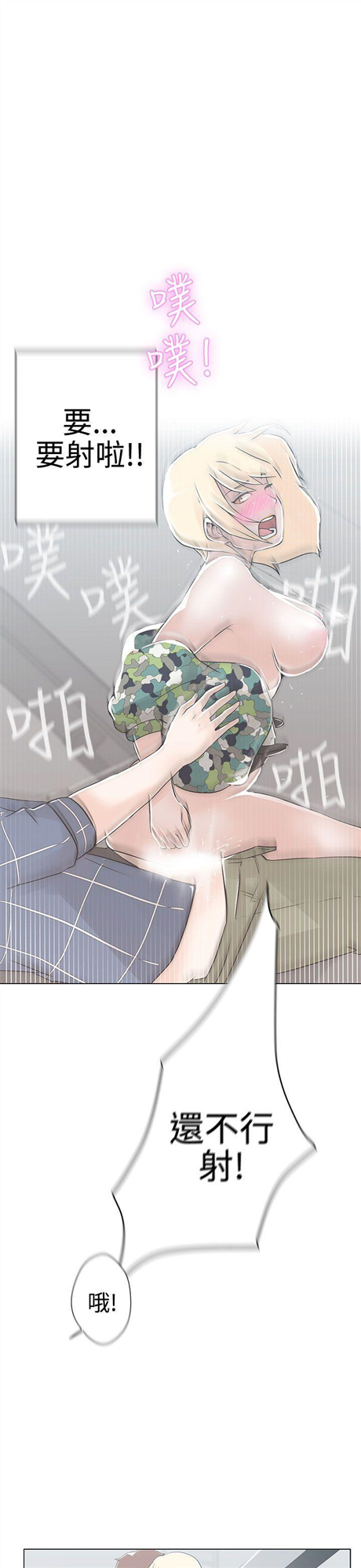 LOVE 爱的导航G[h漫]韩漫全集-LOVE 爱的导航G-第2話无删减无遮挡章节图片 