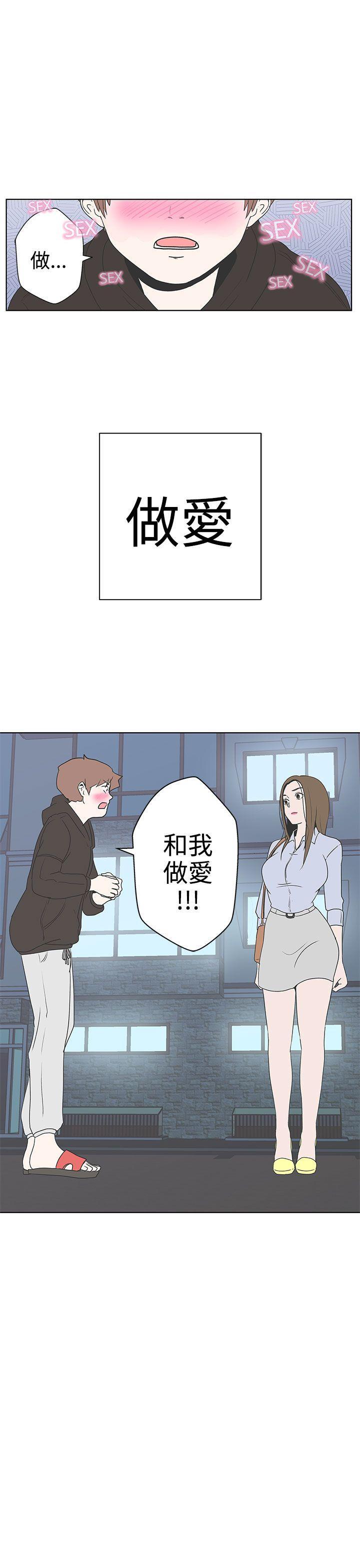 LOVE 爱的导航G[h漫]韩漫全集-LOVE 爱的导航G-第2話无删减无遮挡章节图片 
