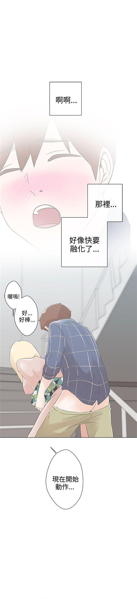 LOVE 爱的导航G[h漫]韩漫全集-LOVE 爱的导航G-第2話无删减无遮挡章节图片 