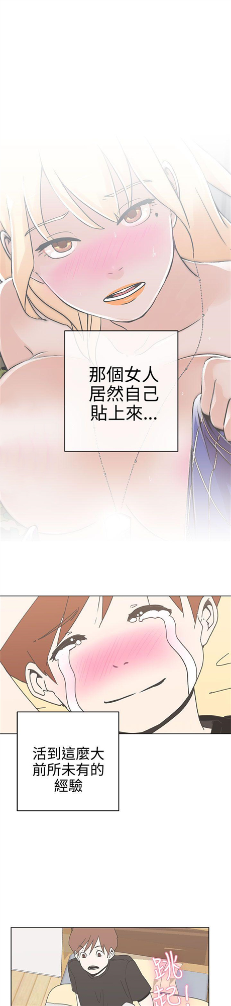 LOVE 爱的导航G[h漫]韩漫全集-LOVE 爱的导航G-第2話无删减无遮挡章节图片 