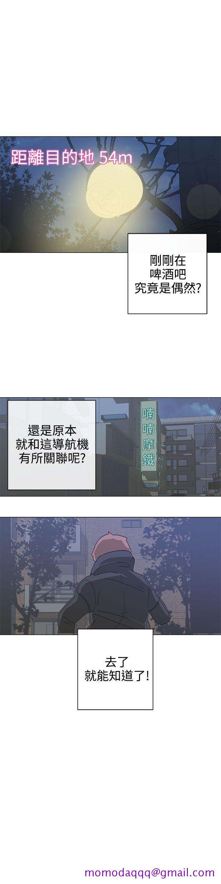 LOVE 爱的导航G[h漫]韩漫全集-LOVE 爱的导航G-第2話无删减无遮挡章节图片 