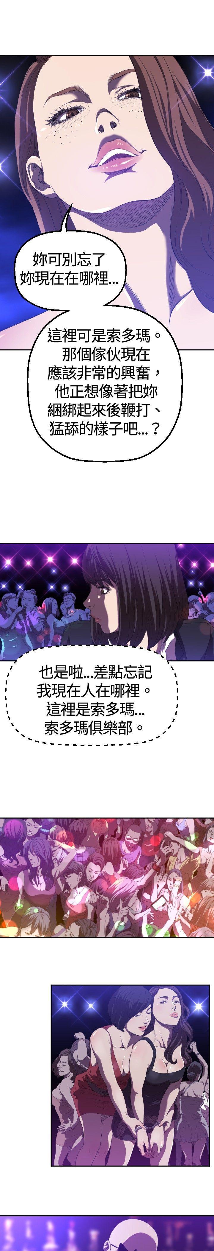 索多玛俱乐部(完结)[h漫]韩漫全集-索多玛俱乐部(完结)-第1話无删减无遮挡章节图片 