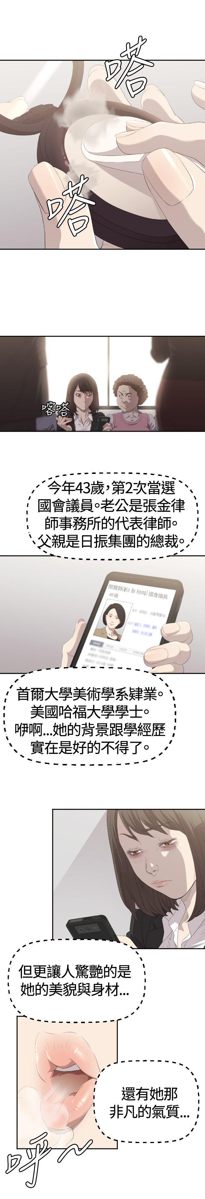 索多玛俱乐部(完结)[h漫]韩漫全集-索多玛俱乐部(完结)-第2話无删减无遮挡章节图片 
