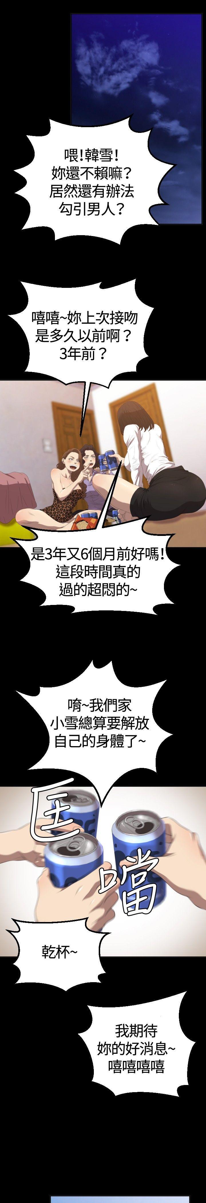 索多玛俱乐部(完结)[h漫]韩漫全集-索多玛俱乐部(完结)-第2話无删减无遮挡章节图片 