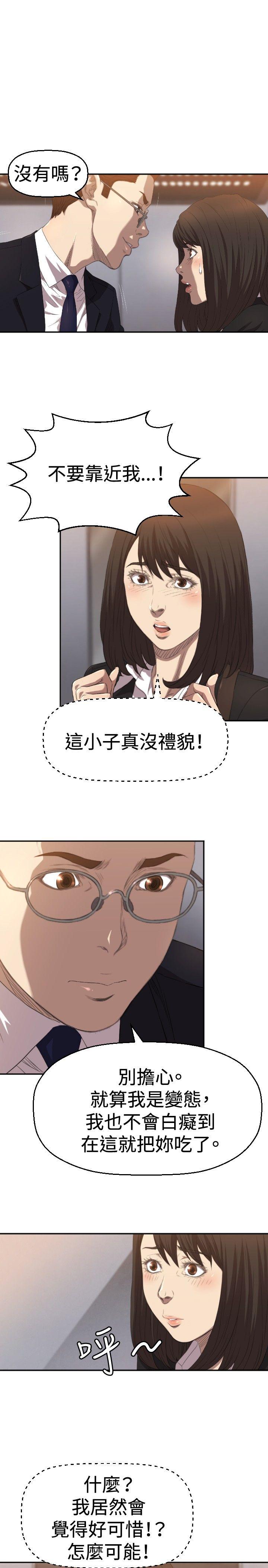 索多玛俱乐部(完结)[h漫]韩漫全集-索多玛俱乐部(完结)-第4話无删减无遮挡章节图片 