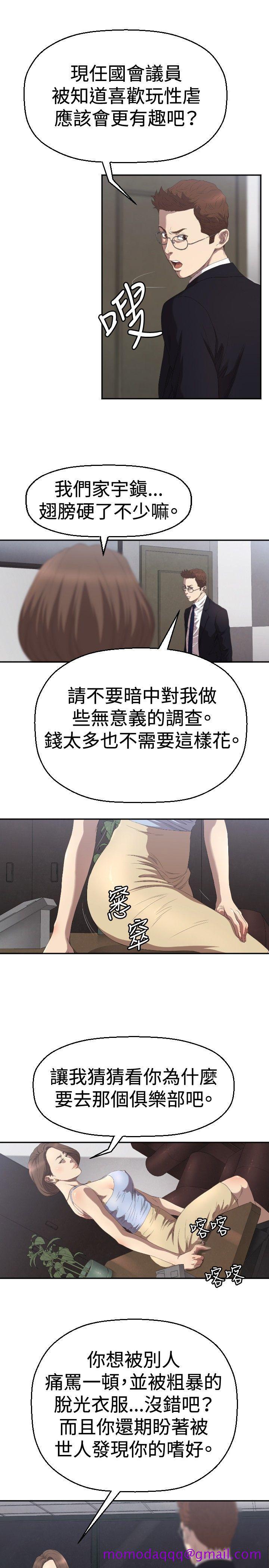 索多玛俱乐部(完结)[h漫]韩漫全集-索多玛俱乐部(完结)-第4話无删减无遮挡章节图片 