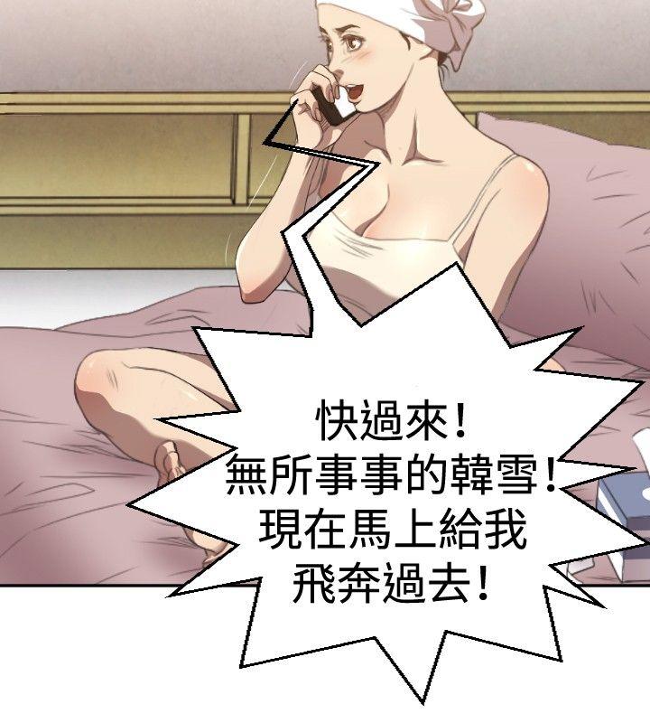 索多玛俱乐部(完结)[h漫]韩漫全集-索多玛俱乐部(完结)-第4話无删减无遮挡章节图片 