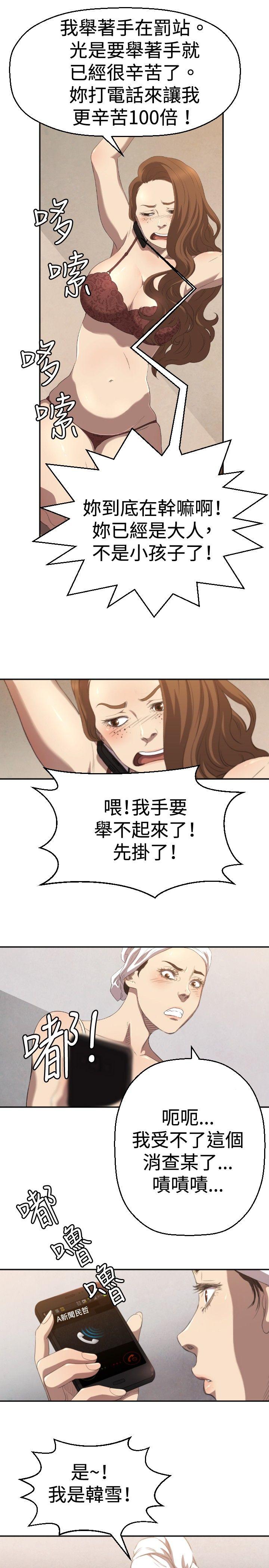 索多玛俱乐部(完结)[h漫]韩漫全集-索多玛俱乐部(完结)-第4話无删减无遮挡章节图片 
