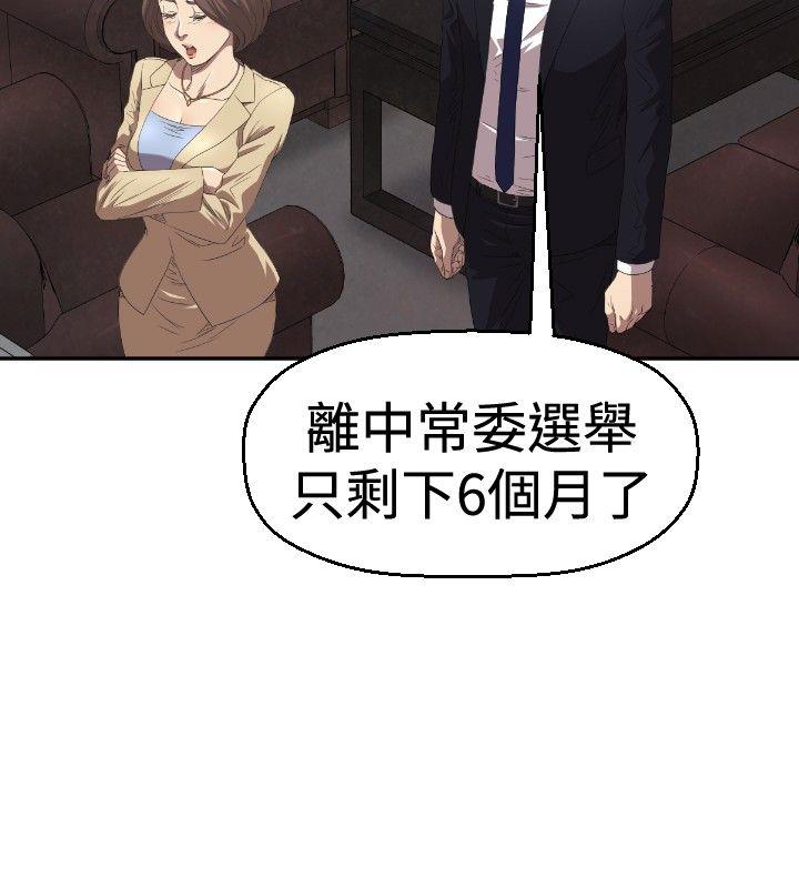 索多玛俱乐部(完结)[h漫]韩漫全集-索多玛俱乐部(完结)-第4話无删减无遮挡章节图片 