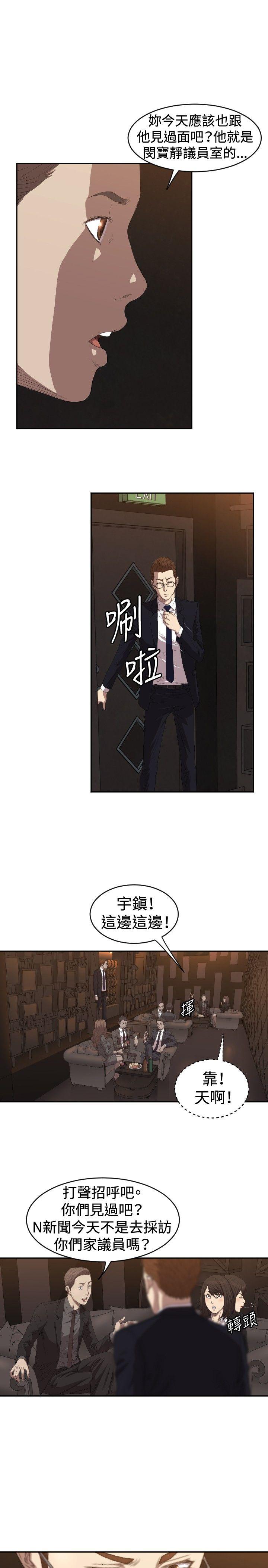 索多玛俱乐部(完结)[h漫]韩漫全集-索多玛俱乐部(完结)-第5話无删减无遮挡章节图片 